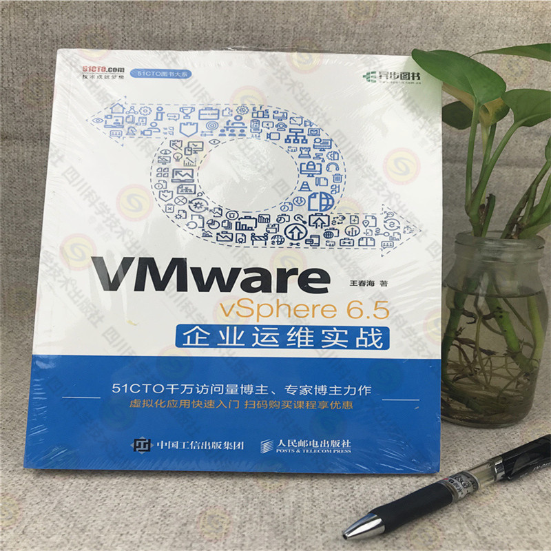 VMWARE VSPHERE 6.5 Enterprise Transport วิตามินปฏิบัติ Combat Wang Chunhai ทํางานการสื่อสารออนไลน์ (