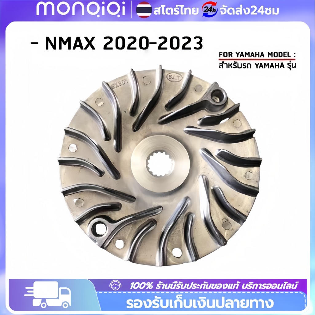ใบพัดจานขับ NMAX BB8-E7611-00 ชิ้นส่วนเครื่องยนต์รถจักรยานยนต์ ล้อขับคลัตช์หน้าสำหรับสกูเตอร์ NMAX