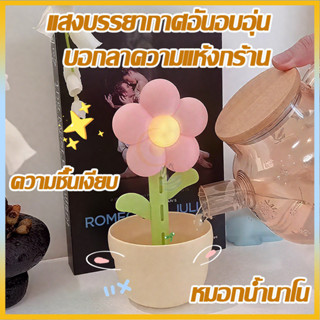 เครื่องเพิ่มความชื้นรุ่นพกพา น่ารัก น่าใช้ วางบนโต๊ะทำงาน เค…