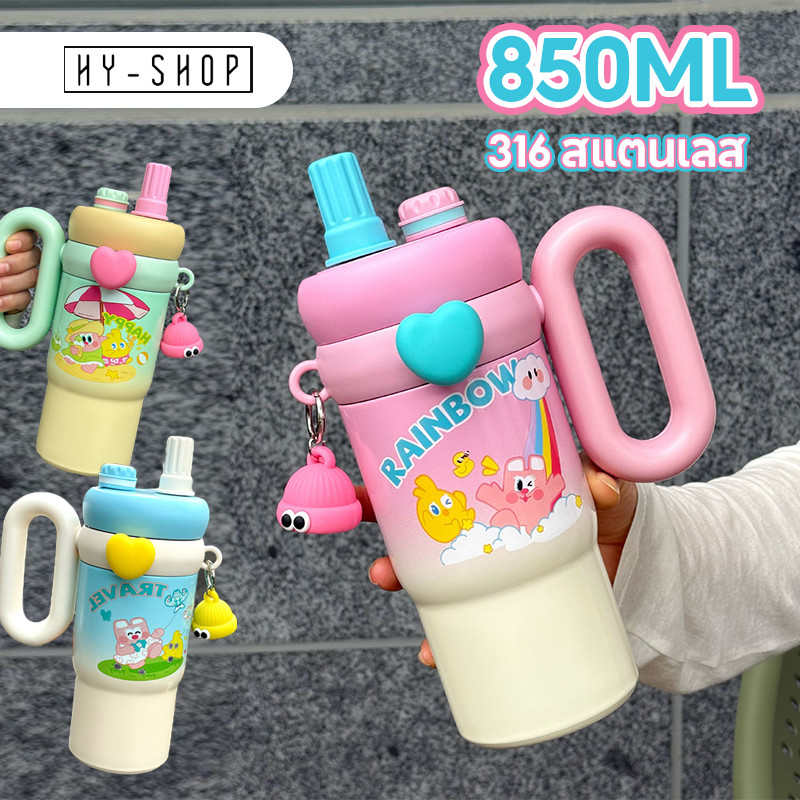COD 850ml แก้วน้ำเก็บความเย็น 316 สแตนเลส พร้อมพวงกุญแจ