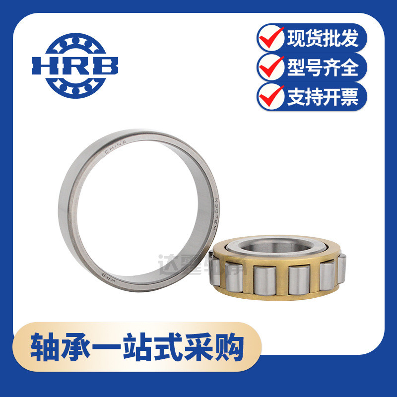 HRB NJ308EM แบริ่งสูงโหลดทนต่อแรงกระแทก Adapt to Machine Tool แกน/โรเตอร์มอเตอร์รองรับการตรวจสอบสินค