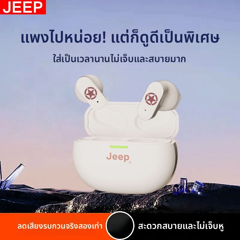 หูฟังบลูทูธไร้สาย JEEP Jeep ใหม่แบบกึ่งในหูขนาดเล็กกะทัดรัดรูปลักษณ์สูง