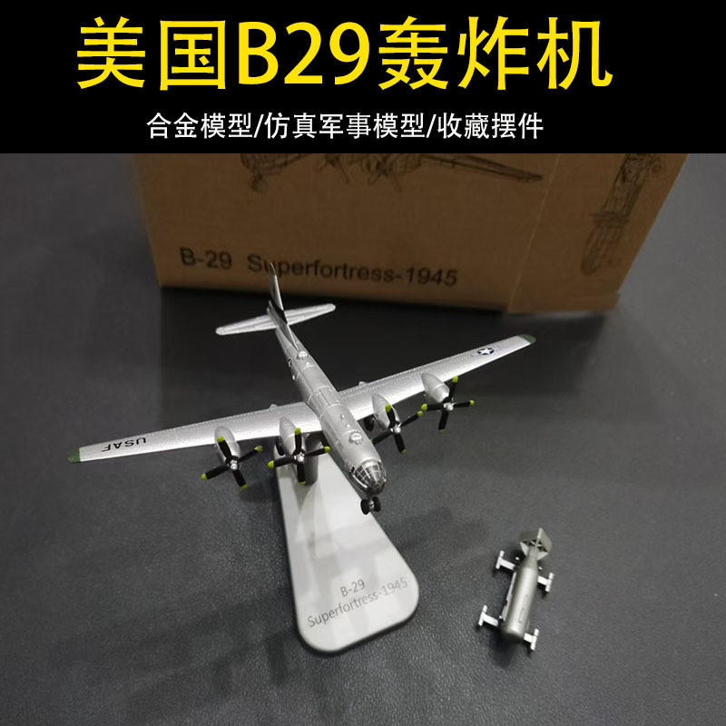 โลหะผสมรุ่น B29 Bomber Little Boy Nuclear Bomb Model Machine B25 รุ่นโลหะผสม
