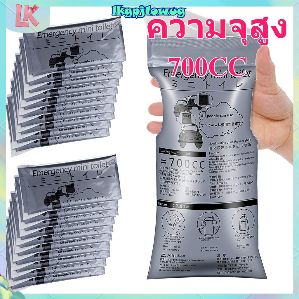 LK🔥700cc ถุงปัสสาวะ แบบพกพา ถุงฉี่เจล ใช้ได้ทั้งผู้หญิงและผู้ชาย ความจุ เหมาะสำหรับกลางแจ้งและการจราจรติดขัด