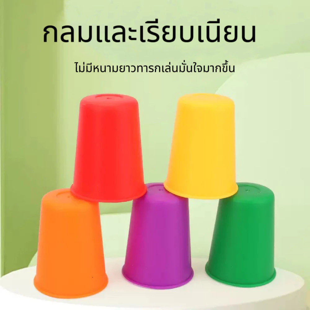 ถ้วยสแต็ค 12 ชิ้น / ชุดความเร็วสแต็คถ้วยสมองเกมของเล่นเด็กเกมครอบครัว thumbnail 7