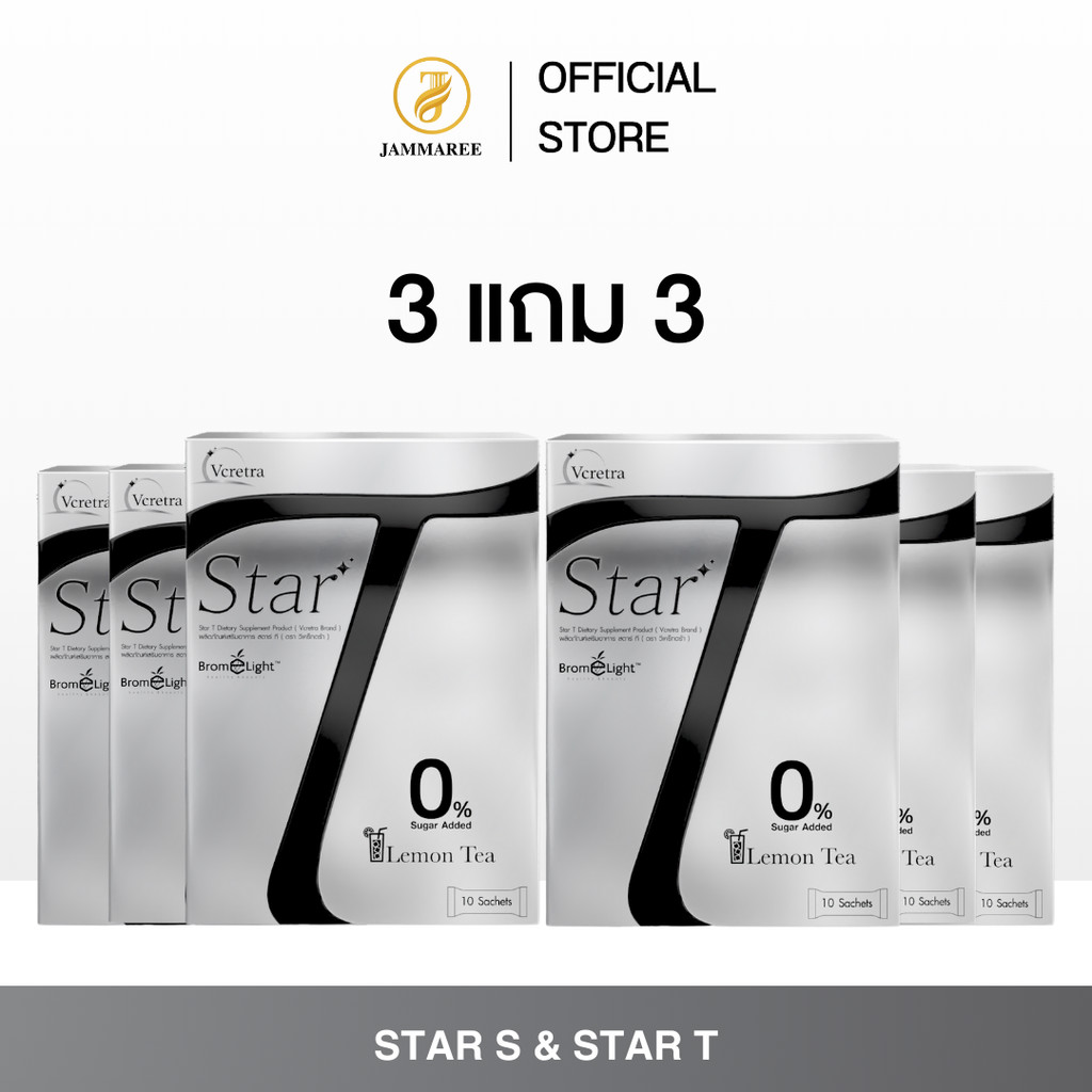 (3 แถม 3) Vcretra Star T | วีเคร็ทตร้า สตาร์ ที