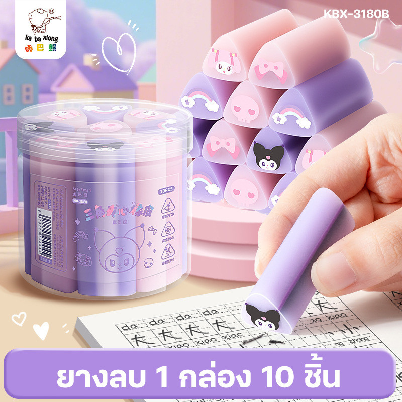 ยางลบ 1กล่อง 10 ชิ้น ไส้ลายการ์ตูน ยางลบดินสอโปร่งใส่ ลบสะอาดเป็นแบบใส่ ลายน่ารัก สินค้าพร้อมส่งที่ไทย