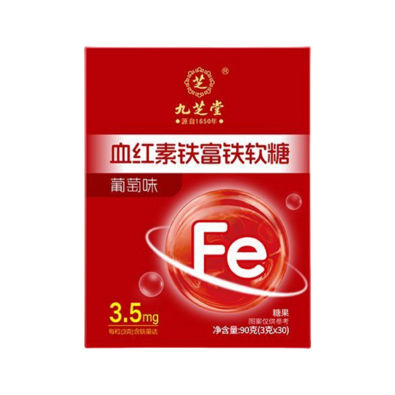 Nine.Zhitang Heme Iron Futie Gummy Official Head vlhl2025.911