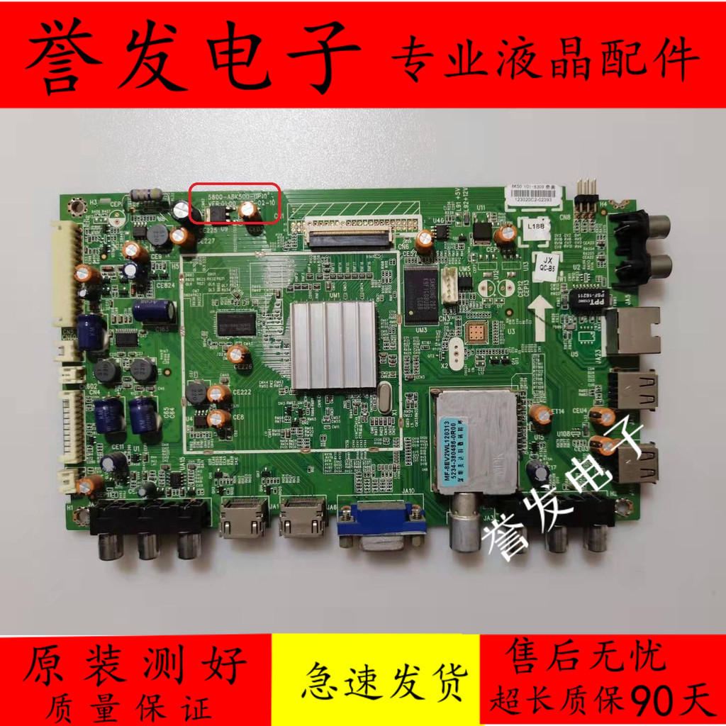 Chuangwei 39/55E6CRD 39/50E550E เมนบอร์ด 5800-A8K500-0P20/0P30/0P40/0P10