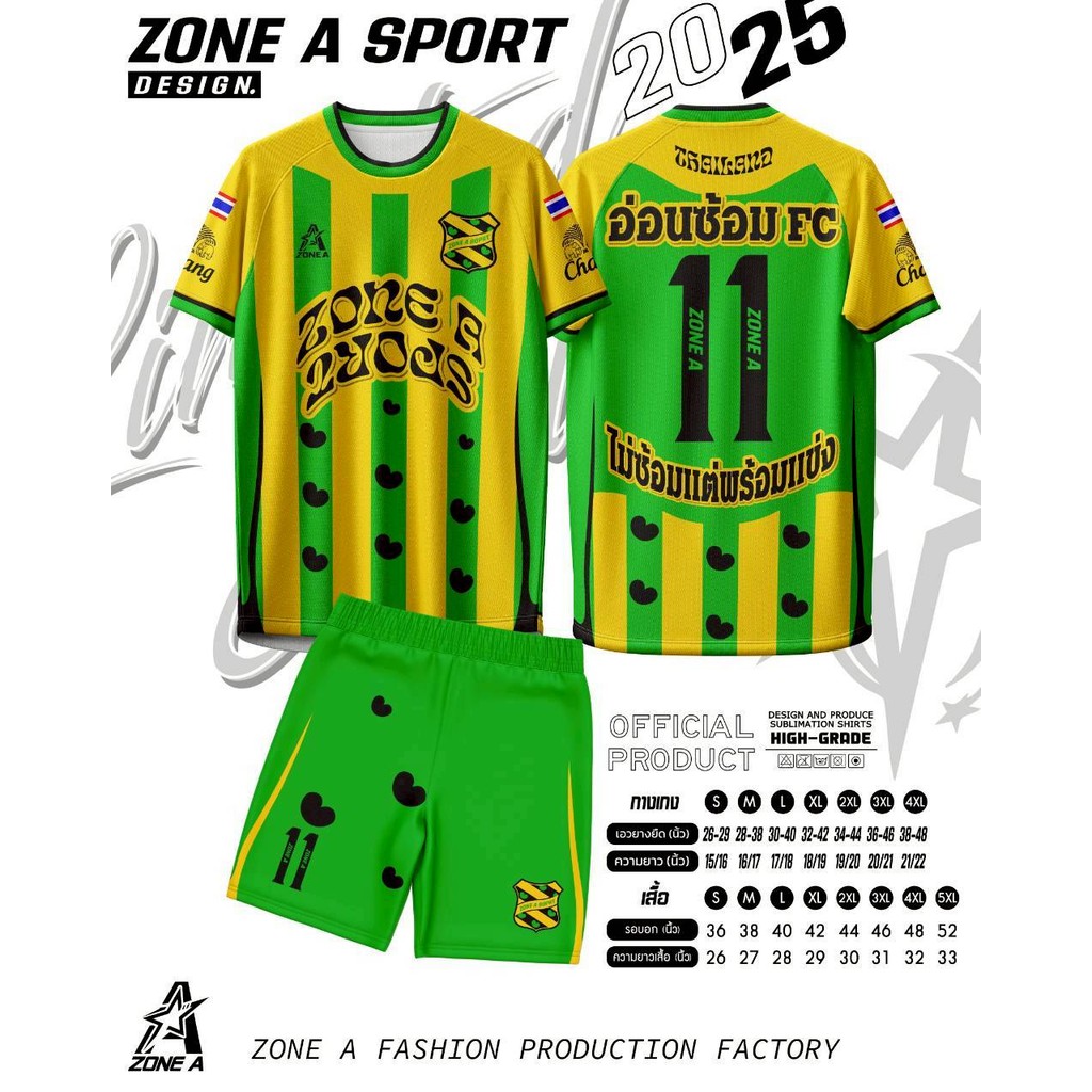 ชุดพิมพ์ลาย Zone A  รุ่น ชุดอ่อนซ้อม FC เบอร์ 11 ราคาถูก