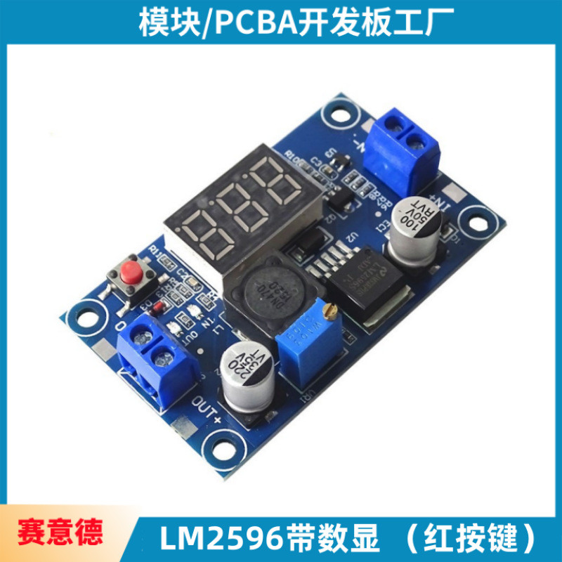 LM2596 DC-DC可调降压模块带数显电压表显示 LM2596S稳压电源模块