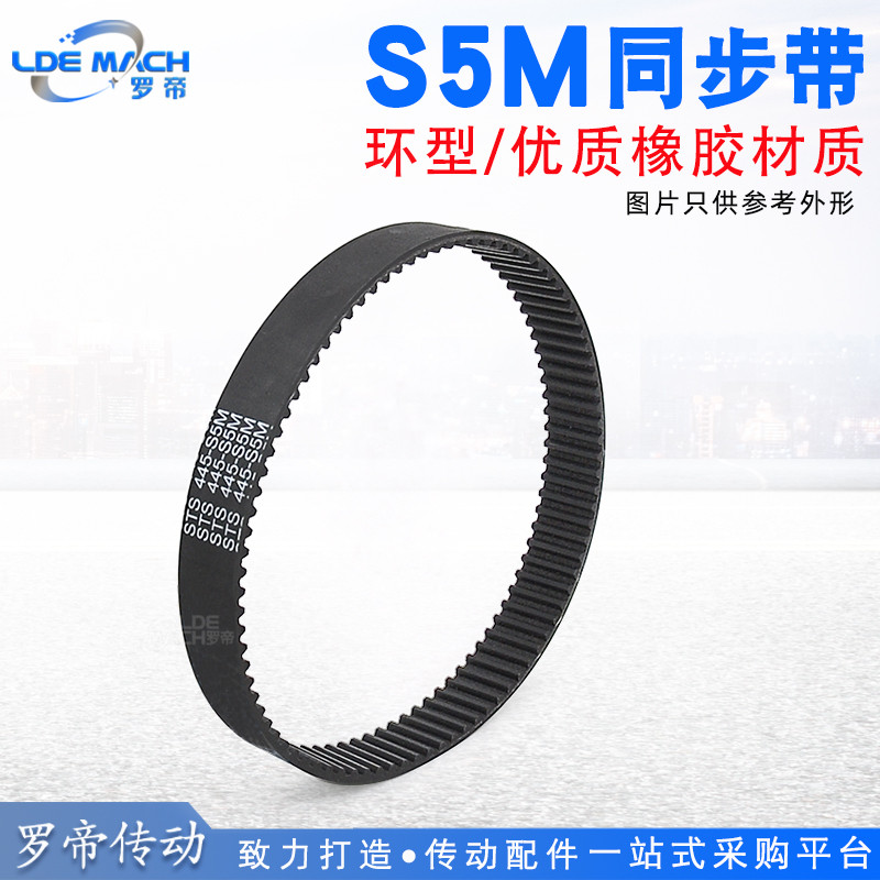 S5M ยาง Synchronous เข็มขัด STS S5M500/515/520/525/550/555 Synchronous Pulley เข็มขัดเกียร์เข็มขัด