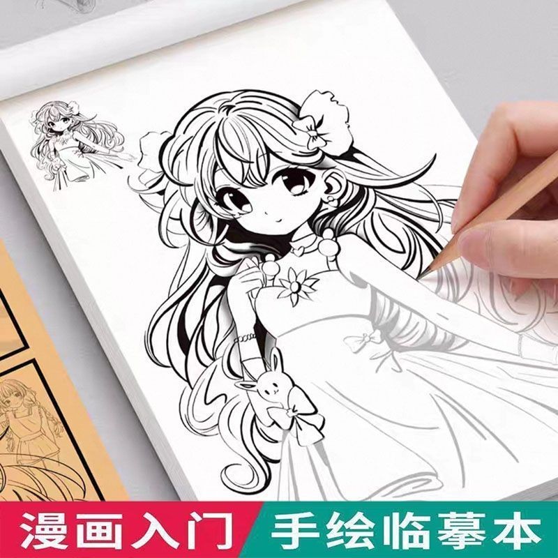 Comics Introductory Hand-Drawn Copybook Anime Character Line Drawing Line Drawing Children Drawing B