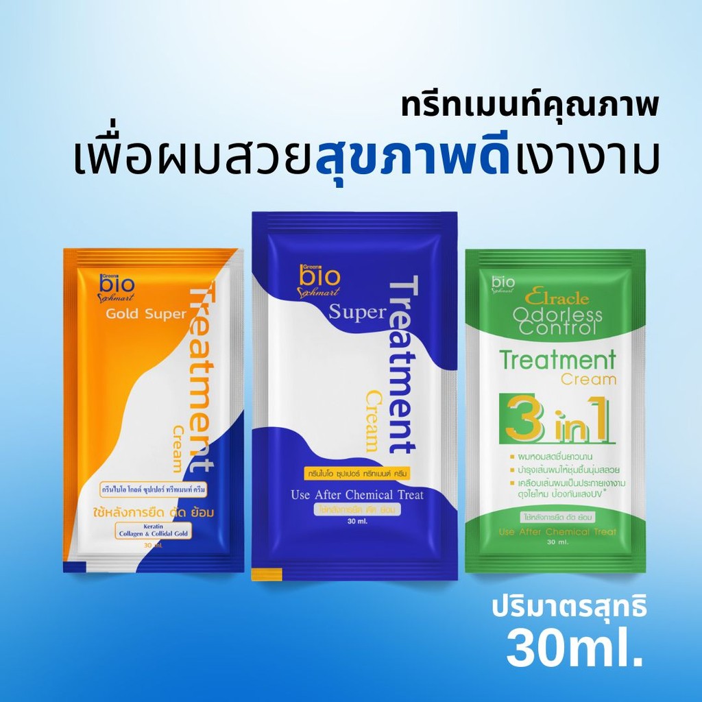 ทรีทเม้นท์ Green Bio Super Treatment Cream 3สูตร ช่วยปรับสภาพเส้นผมแห้งเสีย (ขายเป็นซอง)