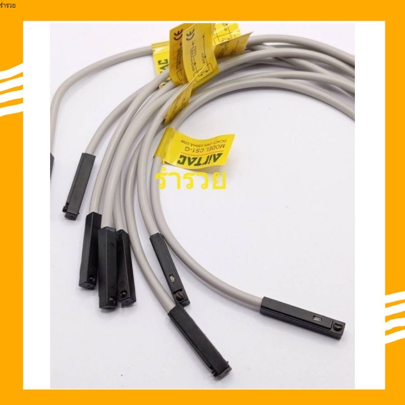พร้อมส่ง CS1-G  series สวิทต์ตรวจจับแม่เหล็ก AirTAC  เซ็นเซอร์เเม่เหล็ก ร้านในกทมส่งของทุกวัน