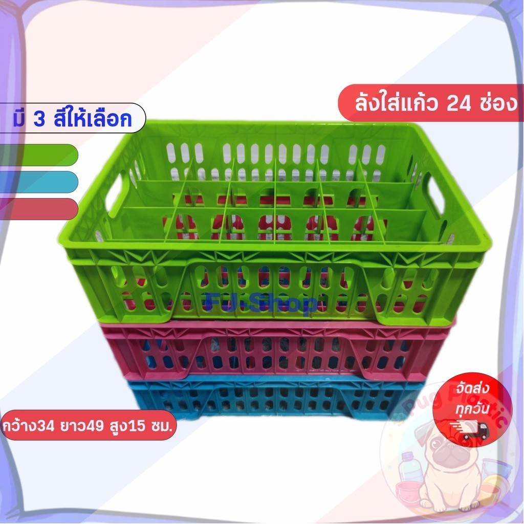🚚ส่งจากไทย ลังใส่แก้ว  ใส่ได้12,24ใบ พลาสติกเกรดA