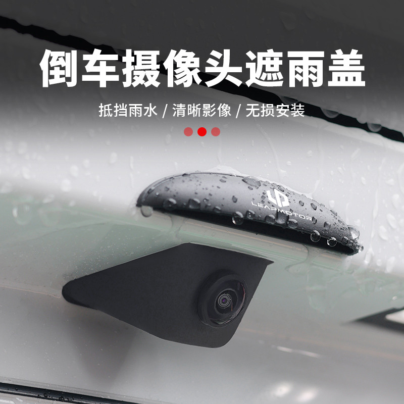 1PC รถย้อนกลับกล้อง Rain Shield รถยนต์กล้องด้านหลังซิลิโคน Rain Cover Rain Eyebrow สําหรับ Leapmotor B01 B05 B10 C10 T03 อุปกรณ์เสริม
