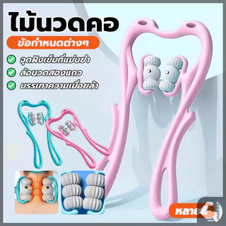 เครื่องนวดคอ เครื่องนวดปากมดลูก 6 ลูกกลิ้ง สามารถใช้ได้ทั่วร่างกาย ทำให้ผ่อนคลาย บรรเทาอาการปวดเมือย