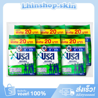 บรีสเอกเซลผง160-190กรัม (ติดราคา20บาท)  1แพ็ค6ถุง