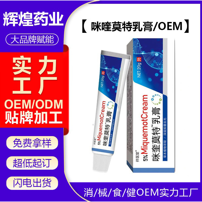 Xiangyitang% Miyu Mote Cream Ointment 50% Mique Mote Ointment Antibacteria Keyu Cream 0g 100% Y25091