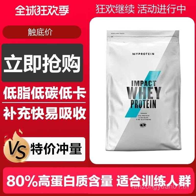 Myprotein Panda Whey Protein Powder 5.5lbs อาหารเสริมโปรตีนผิว Brightening Skin Powder ผงโปรตีน Skin