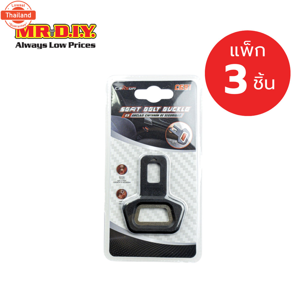 แพ็ก 3 ชิ้น CARSUN หัวเสียตัวล็อคเข็มขัดนิรภัย