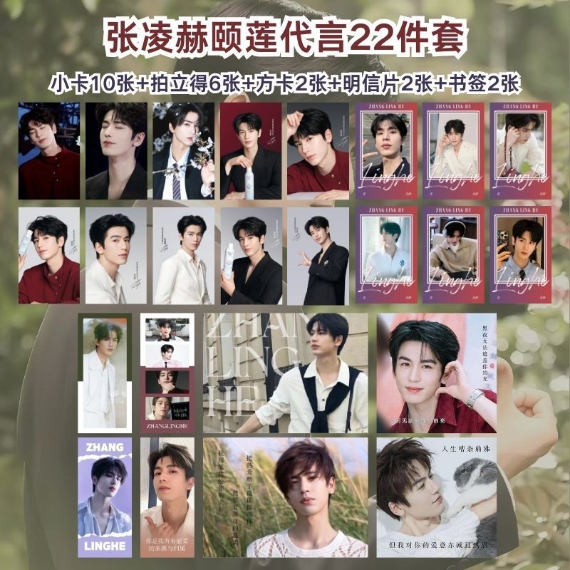 [สนับสนุนโฮมเมด] Zhang Linghe Photocard Square Card Bookmark สินค้าสไตล์เดียวกัน