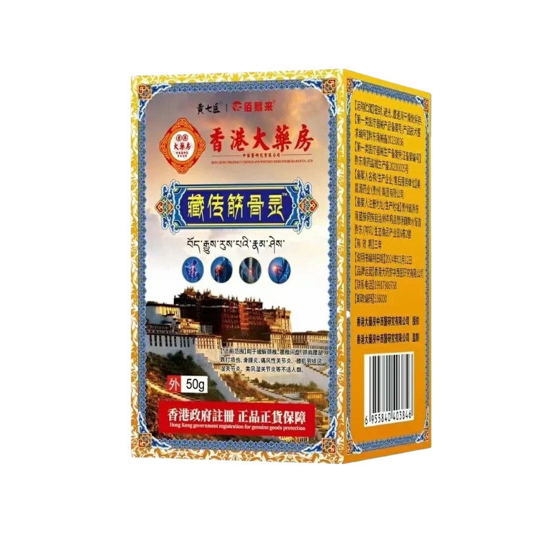 DDX Hong Kong Big Room 50g Pack อุปกรณ์การแพทย์ครีมบรรเทาอาการปวดข้อต่อเอวกระดูกสันหลังส่วนคอไหล่รอบ