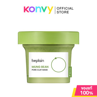 Beplain Mung Bean Pore Clay Mask 120ml มาสก์หน้าโคลนที่อ่อนโ…