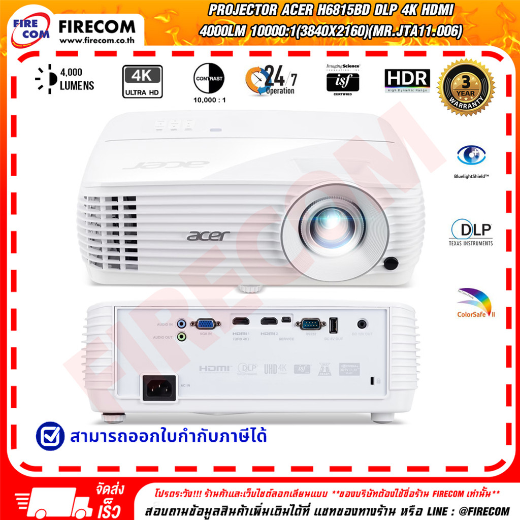 โปรเจคเตอร์ Projector Acer H6815BD DLP 4K HDMI 4000Lm 10000:1(3840x2160)(MR.JTA11.006) สามารถออกใบกำ