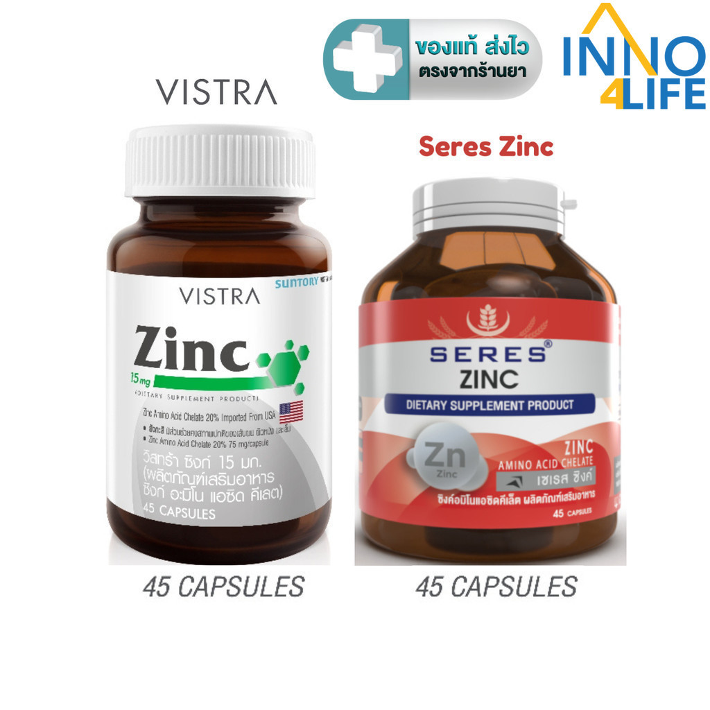 VISTRA ZINC  วิสทร้า ซิงค์ 15 mg. (45 แคปซูล) / Seres Zinc 45 แคปซูล [inno]