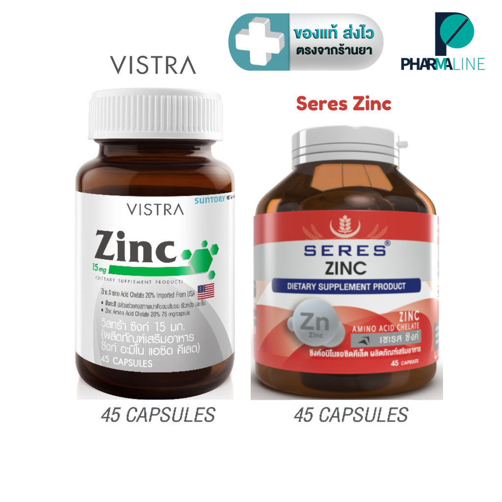 VISTRA ZINC 15 MG ขนาด (45 แคปซูล) / Seres Zinc 45 แคปซูล [PHLine]