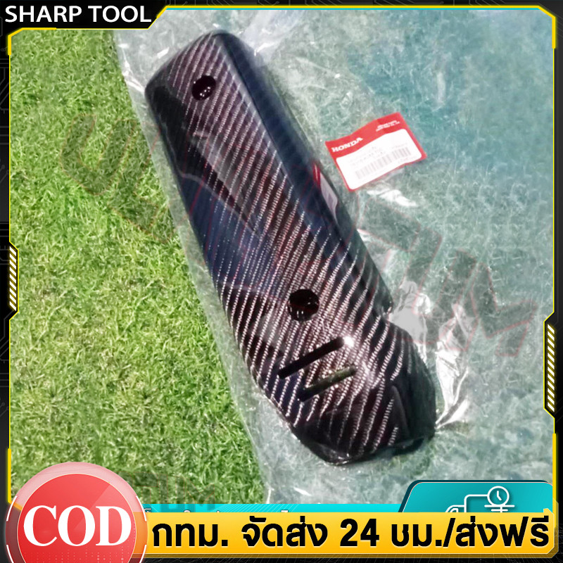 （COD）ครอบท่อ /หม้อน้ำ ลายคาร์บอน 5D สำหรับ Giorno+ งานคุณภาพทนความร้อนสูง
