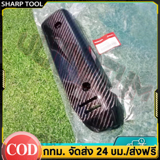 （COD）ครอบท่อ /หม้อน้ำ ลายคาร์บอน 5D สำหรับ Giorno+ งานคุณภาพ…