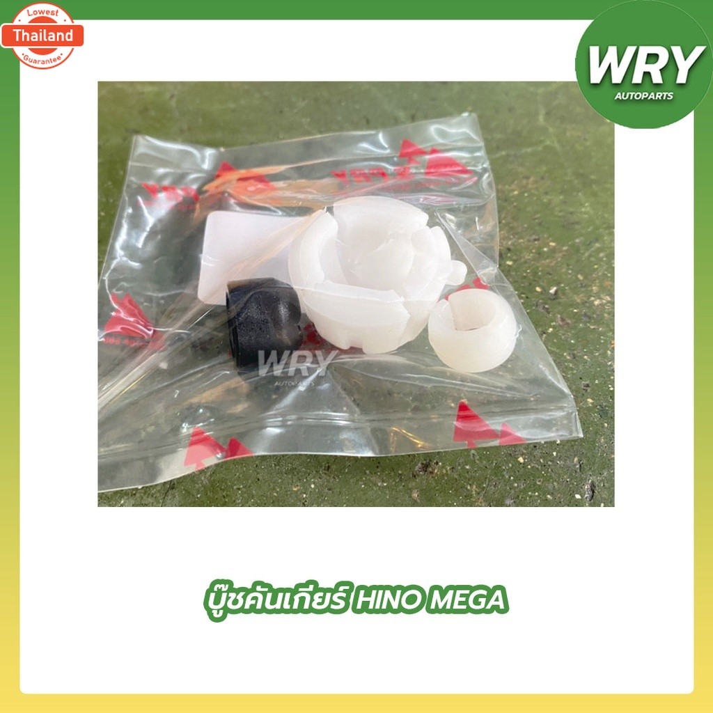 ู๊ชคันเกียร์ HINO MEGA ูชคันเกียร์ ฮีโน่ เมก้า price