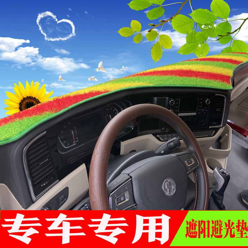 รถยนต์ Delong ใหม่ M3000SX5000 X3000 N3000K3000L3000L5000 Dashboard Light-Proof Mat