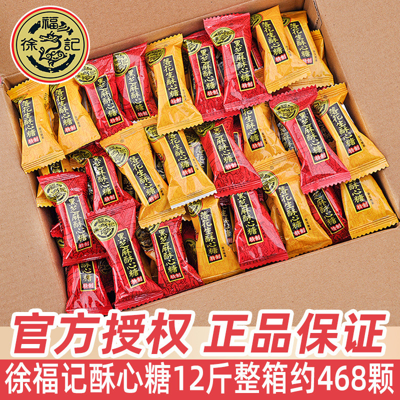 Xu Fuji Crisp Heart Candy 0.50kg Bulk Candy ขนมตรุษจีน Xu Fuji Crisp Heart Candy 0.50kg Bulk Candy C