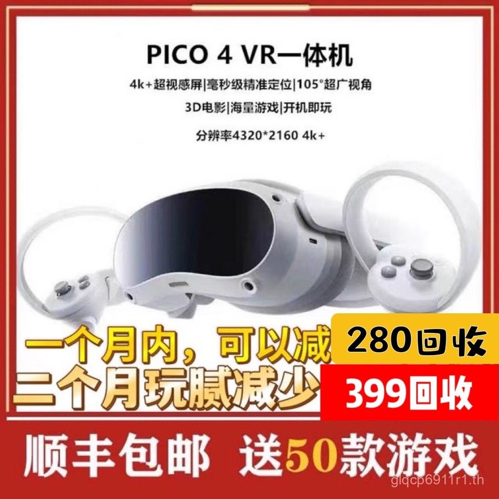 มือสอง Pico4 Neo3/4 Ultra Full Range All-in-One vr แว่นตาอัจฉริยะ 3d แว่นตา vr เกมวิดีโอ
