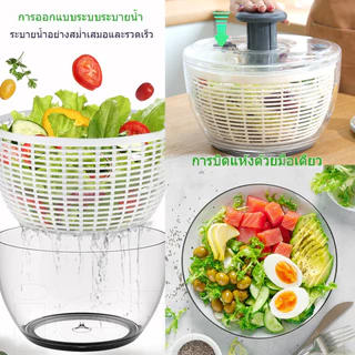 iETH เครื่องสลัดผัก 6ลิตร ใช้มือเดียว ลูกกลิ้งแนวตั้ง สะดวก รวดเร็ว สำหรับทำสลัดผักผลไม้ วัสดุเกรดอาหาร ส่งจากประเทศไทย ฟรีค่าส่ง