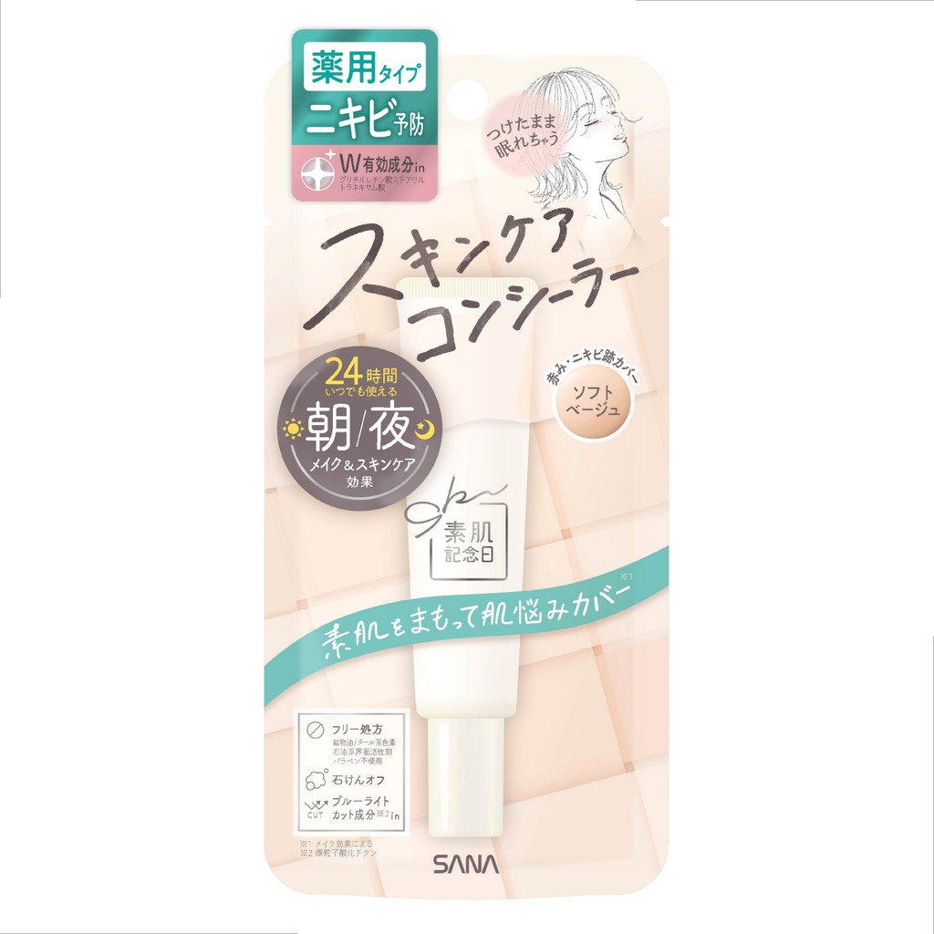 SUHADA KINENBI كونسيلر Brightening Acne Care ‏15 غ — صورة 2