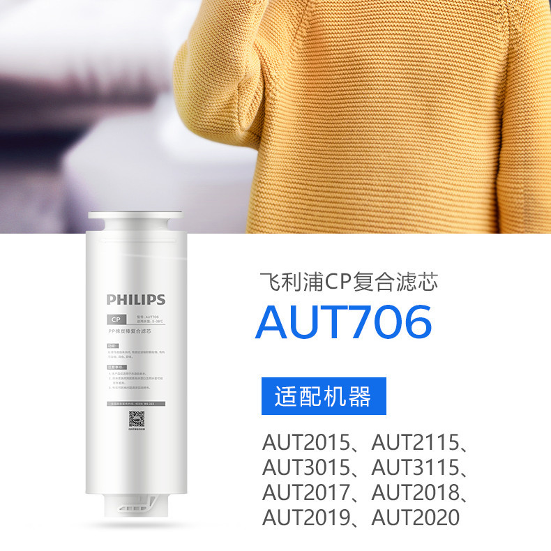 Philips Kitchen เครื่องฟอกอากาศใต้น้ํา AUT706 กรอง CP Filter ปรับให้เข้ากับ AUT2015/AUT3015/AUT2019