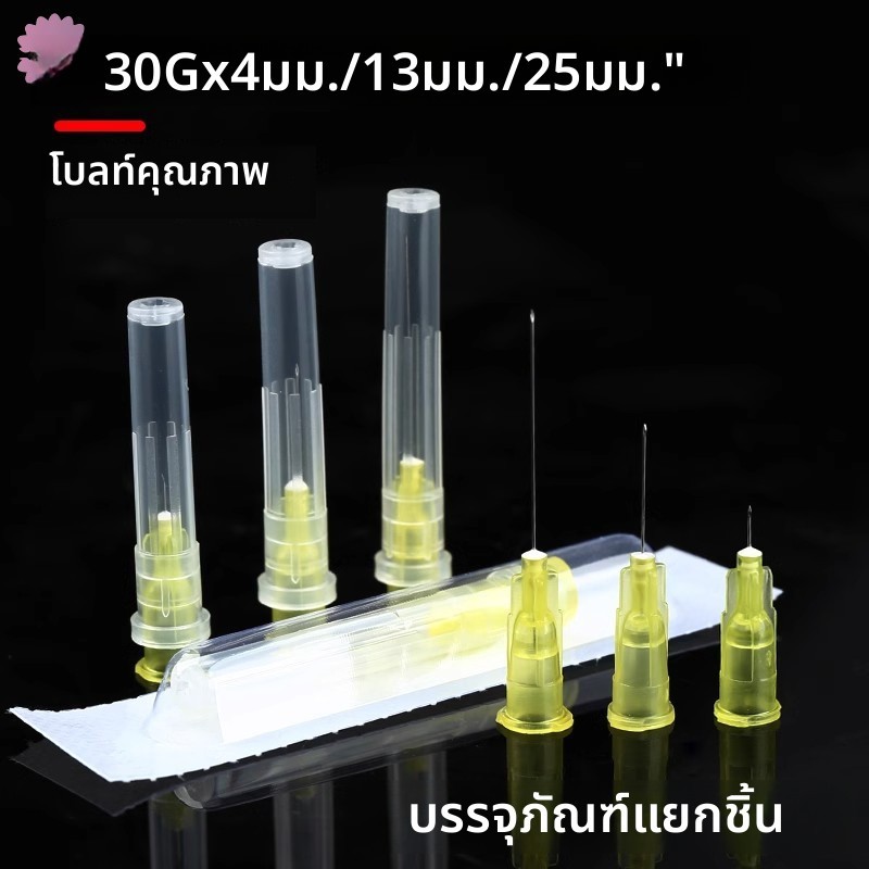 10 ชิ้นขาย 34G1.5mm 34G2.5mm 34G4mm 32G4mm 32G13mm 30G4mm เข็มปลอดเชื้อแบบใช้แล้วทิ้ง