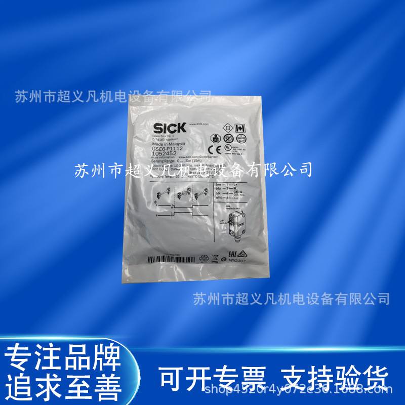 SICK SICK โฟโตอิเล็กทริคสวิตช์ GSE6-P1112, GE6-P1111GS6-D1311 เซ็นเซอร์ฉีดคู่