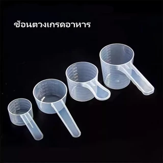 litai ช้อนตวงใสมีตาชั่ง ช้อนตวงนมผง ช้อนตวงแป้งข้าวเจ้า ช้อนตวงทดลองผงฟู