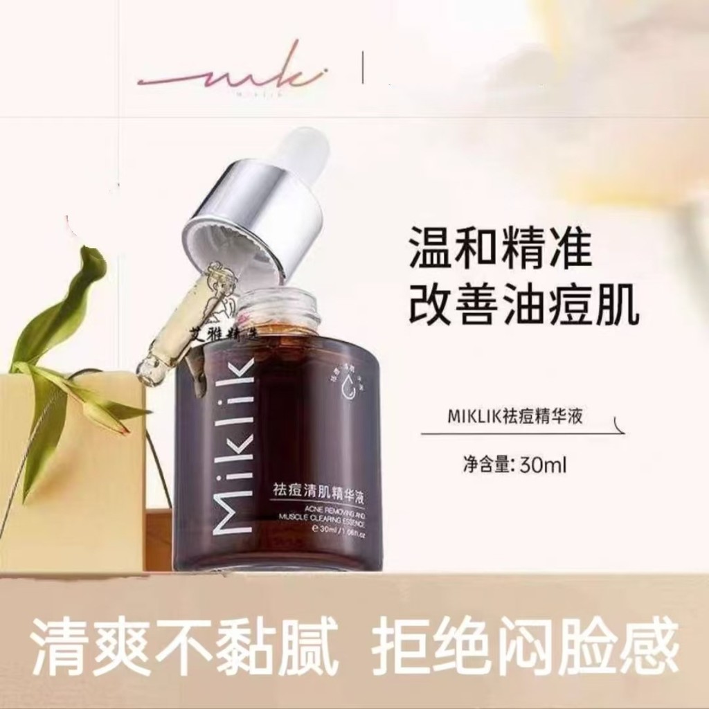 Mk mk mkk Plant Acne Removal Essence น้ํามันกําจัดสิวดูดซับรูขุมขนผิวอ่อนนักเรียนพรรคเรียบฟื้นฟูผิว 