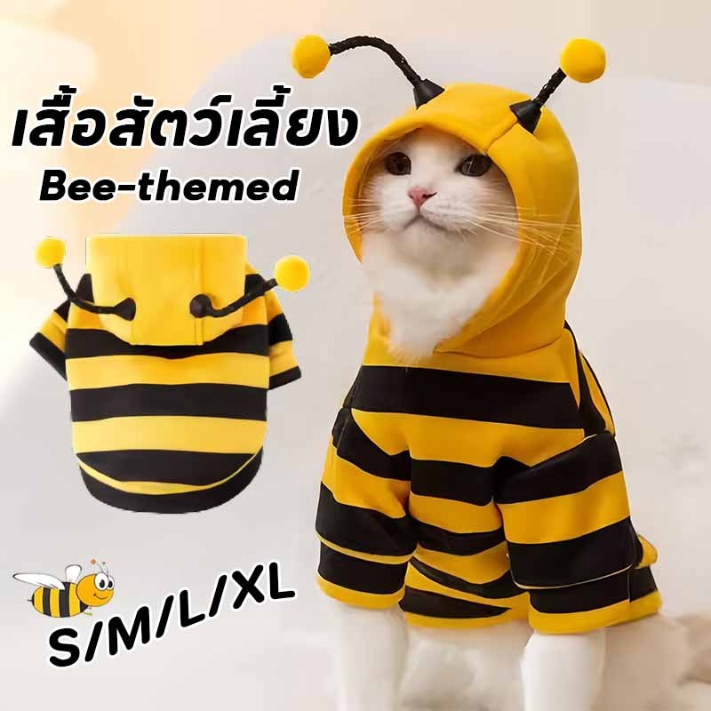 เสื้อสัตว์เลี้ยง เสื้อฮู้ดสัตว์เลี้ยง Bee-themed น่ารัก ใส่สบาย ให้อบอุ่น เหมาะสําหรับแมวและสุนัข S/M/L/XL
