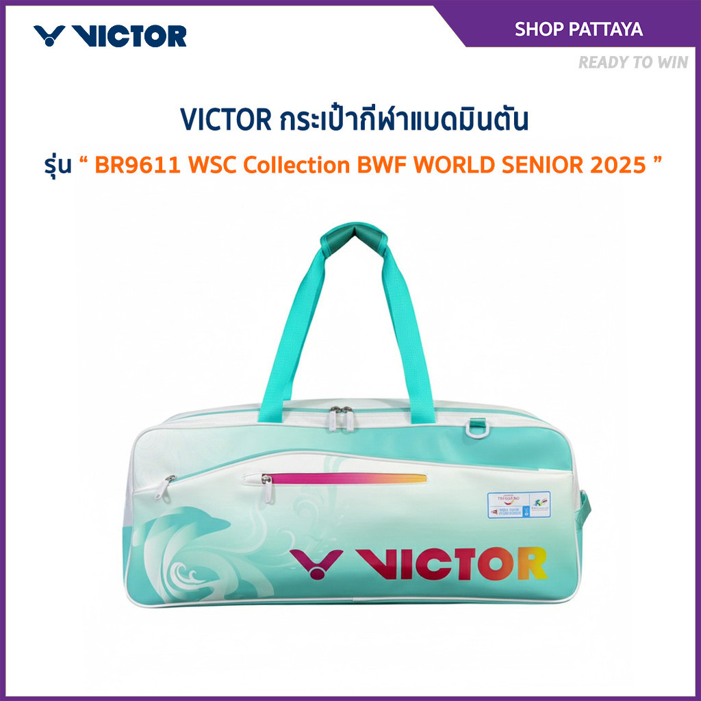 VICTOR กระเป๋ากีฬาแบดมินตัน รุ่น BR9611 WSC Collection BWF WORLD SENIOR 2025