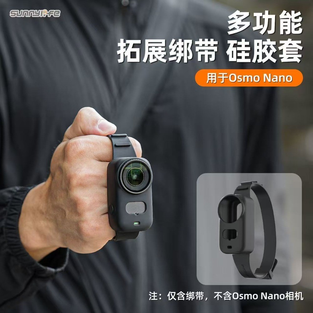 SUNNYLIFE เหมาะสําหรับ DJI DJI NANO กีฬาขยายสายผูกซิลิโคนป้องกันกรณีสายรัดข้อมือสายคล้องกระเป๋าเป้สะพายหลังสัตว์เลี้ยงอุปกรณ์เสริมกรณี