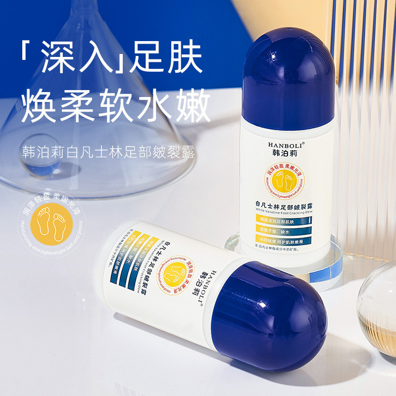 HANBOLI White Vaseline Cracking Lotion Moisturizing Hand Foot Roller Ball Foot Cracking Gel Anti-Dry