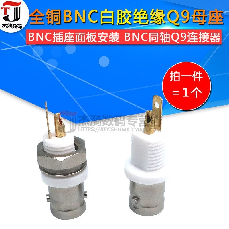 Connector BNC หญิงซ็อกเก็ตตรงสีขาว BNCBNC-50KY ฉนวนกันความร้อน BNC-KY ทองแดงทั้งหมดแผงกาว Q9-50KY ซ็